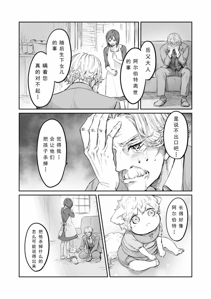 第55话 第2页