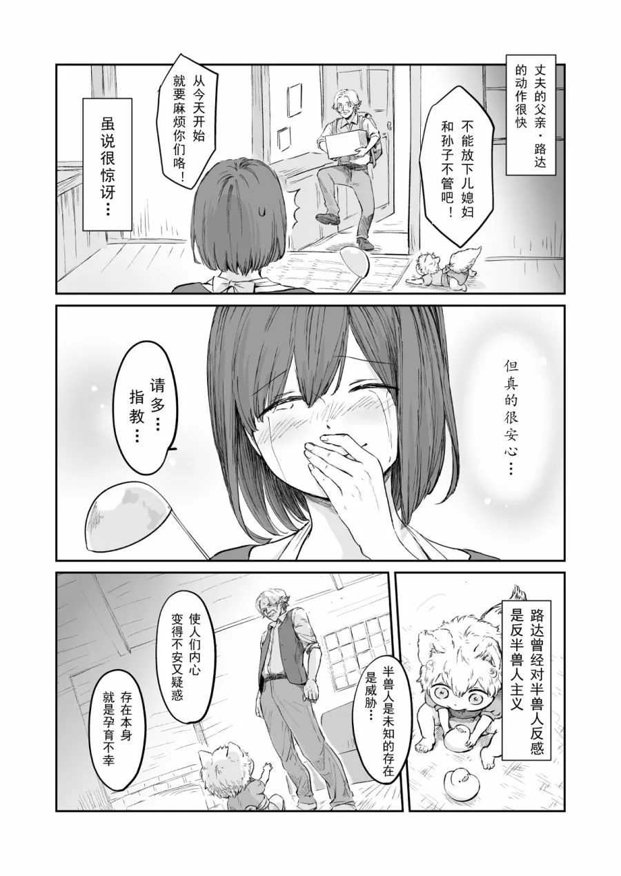 第55话 第3页
