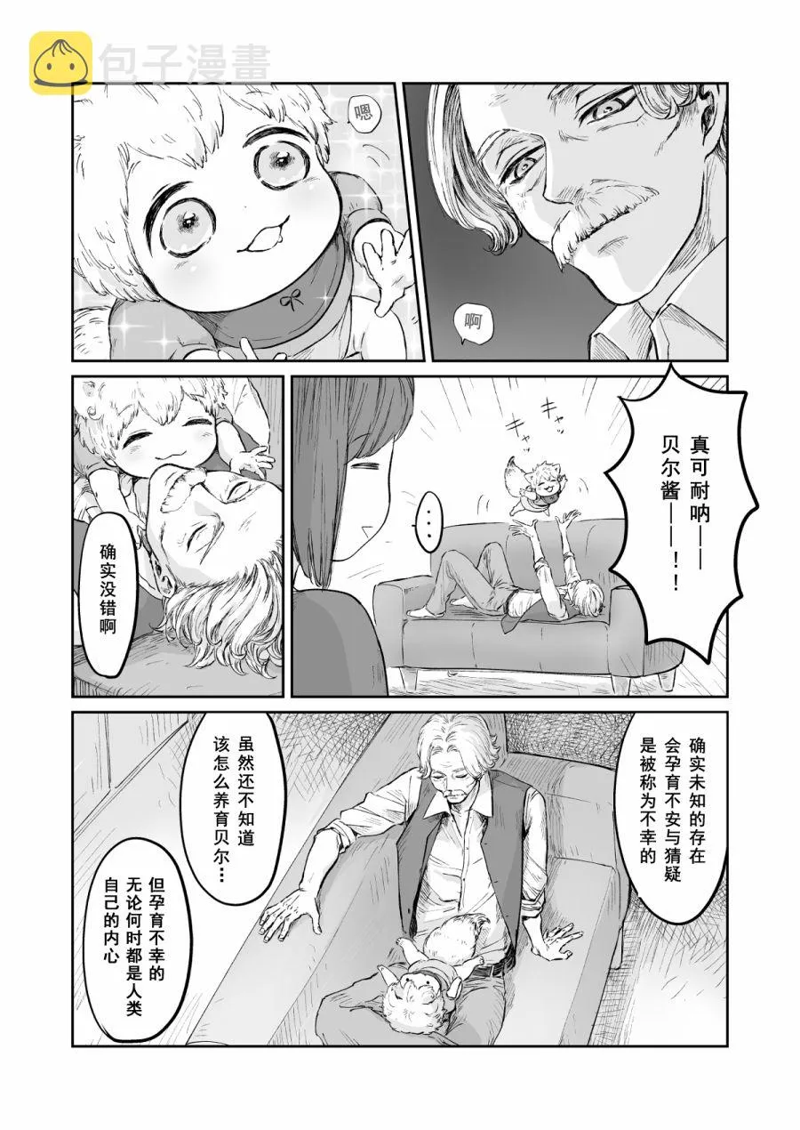 第55话 第4页