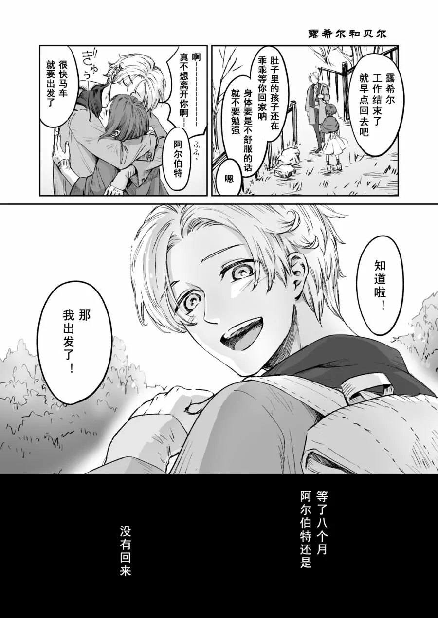 第54话 第1页