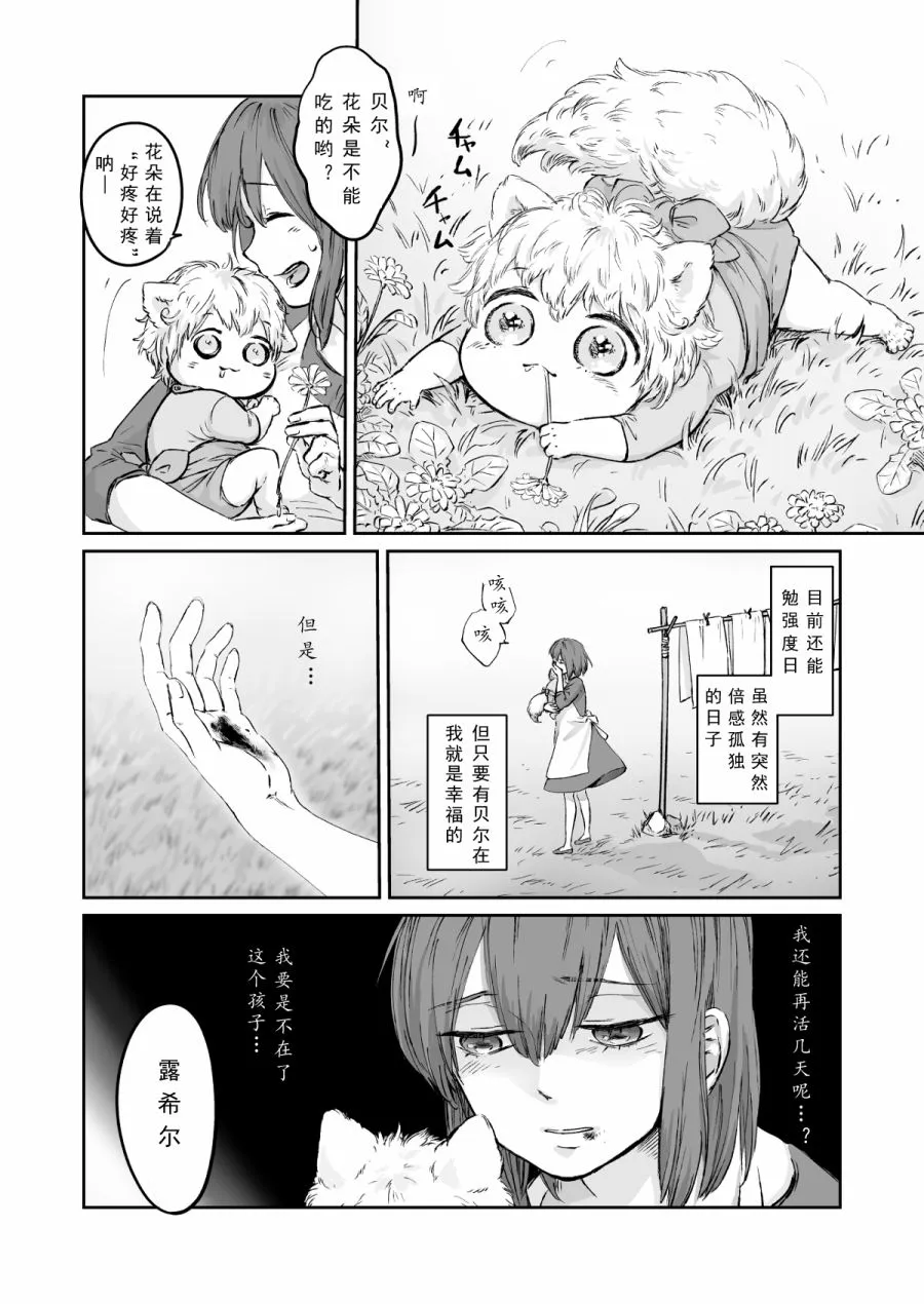 第54话 第4页