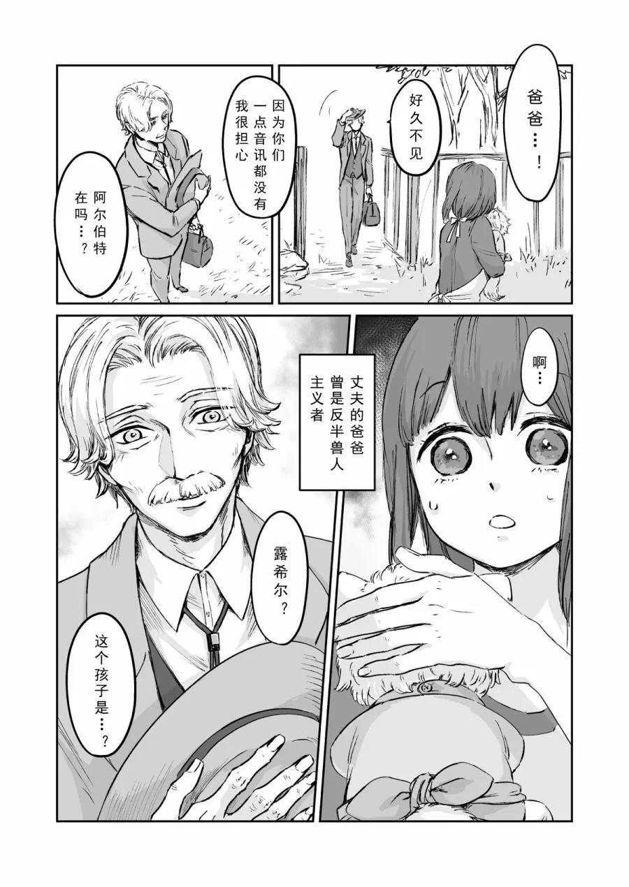 第54话 第5页