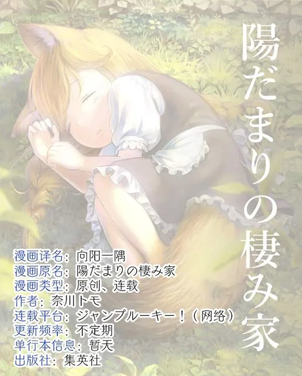 第54话 第6页