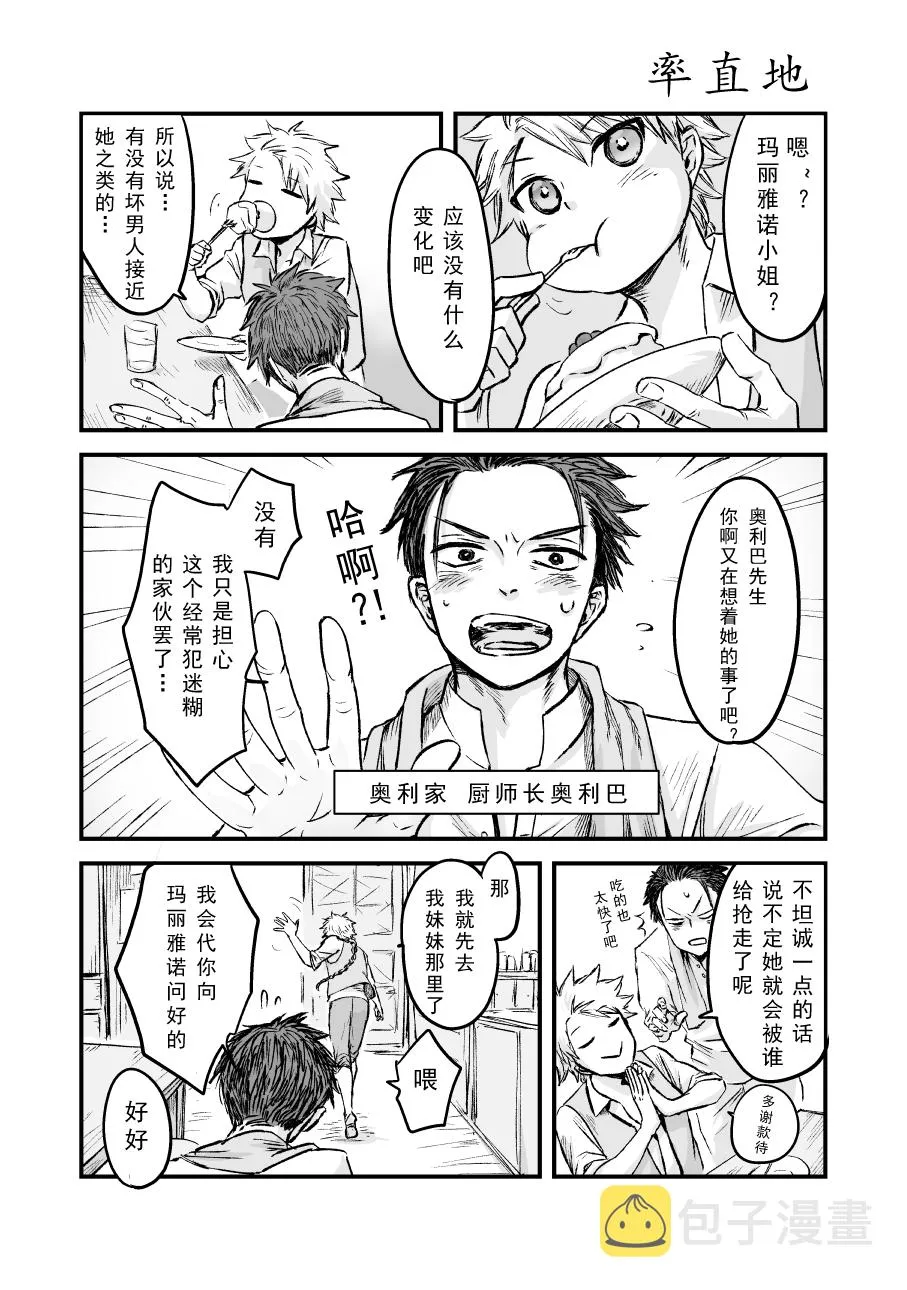 第53话 第1页