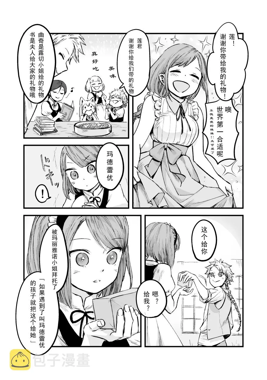 第53话 第2页