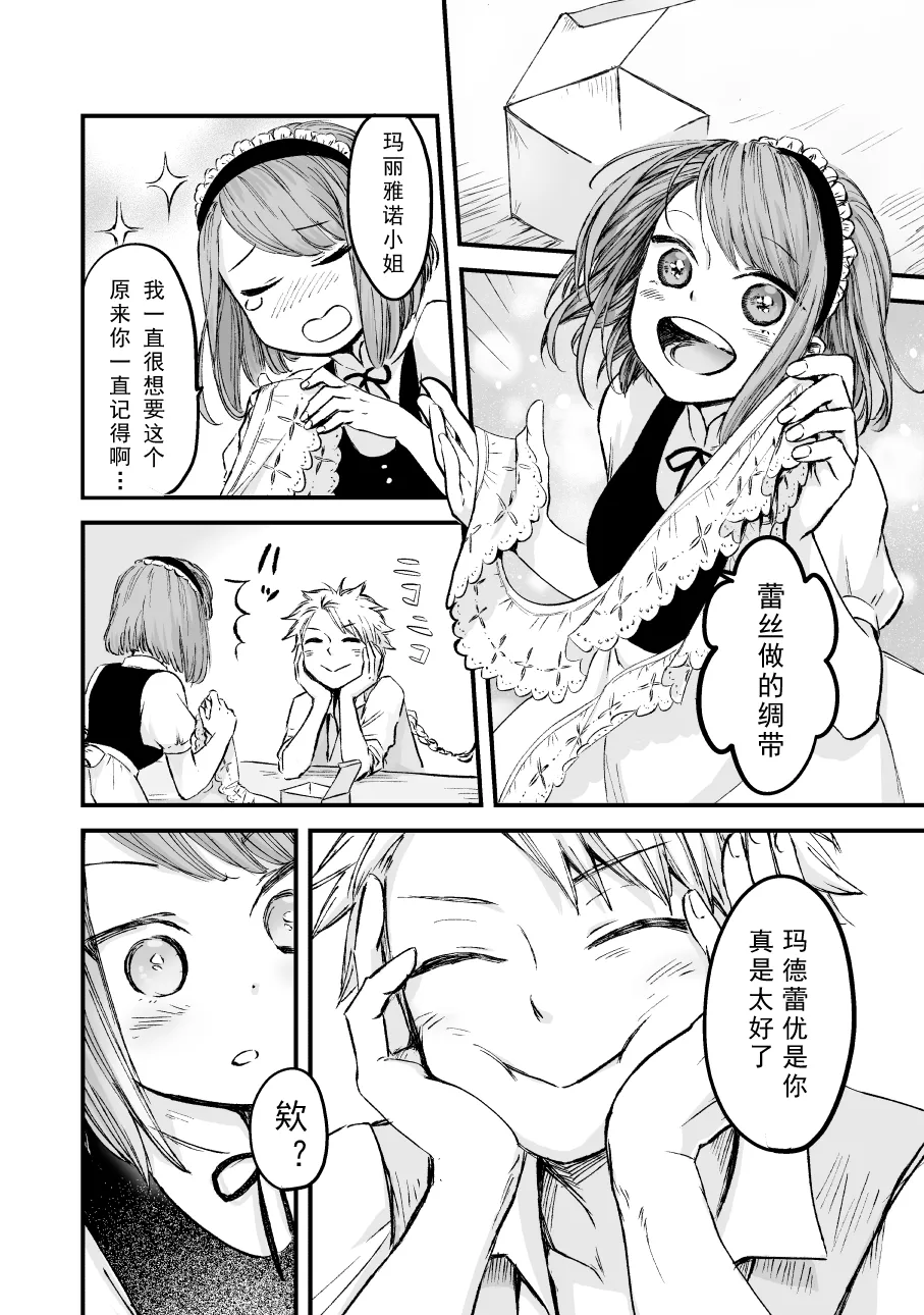 第53话 第3页