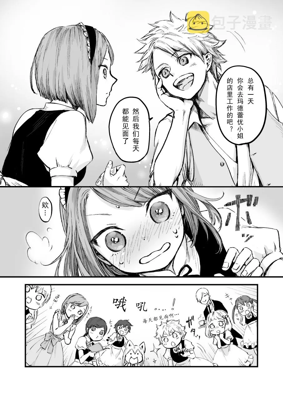 第53话 第4页