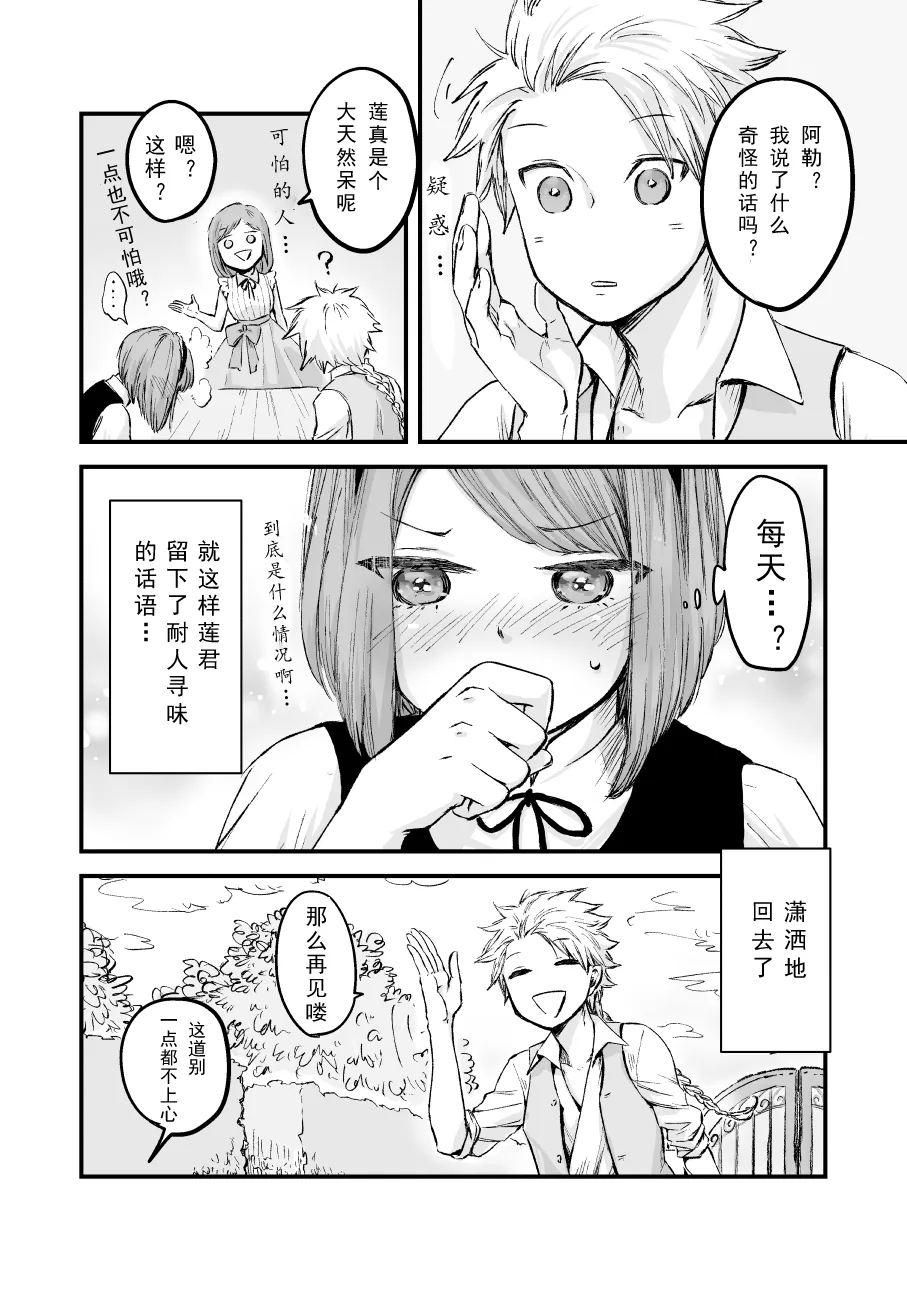 第53话 第5页