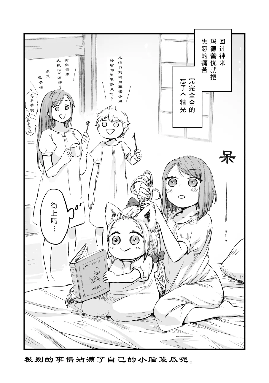 第53话 第6页