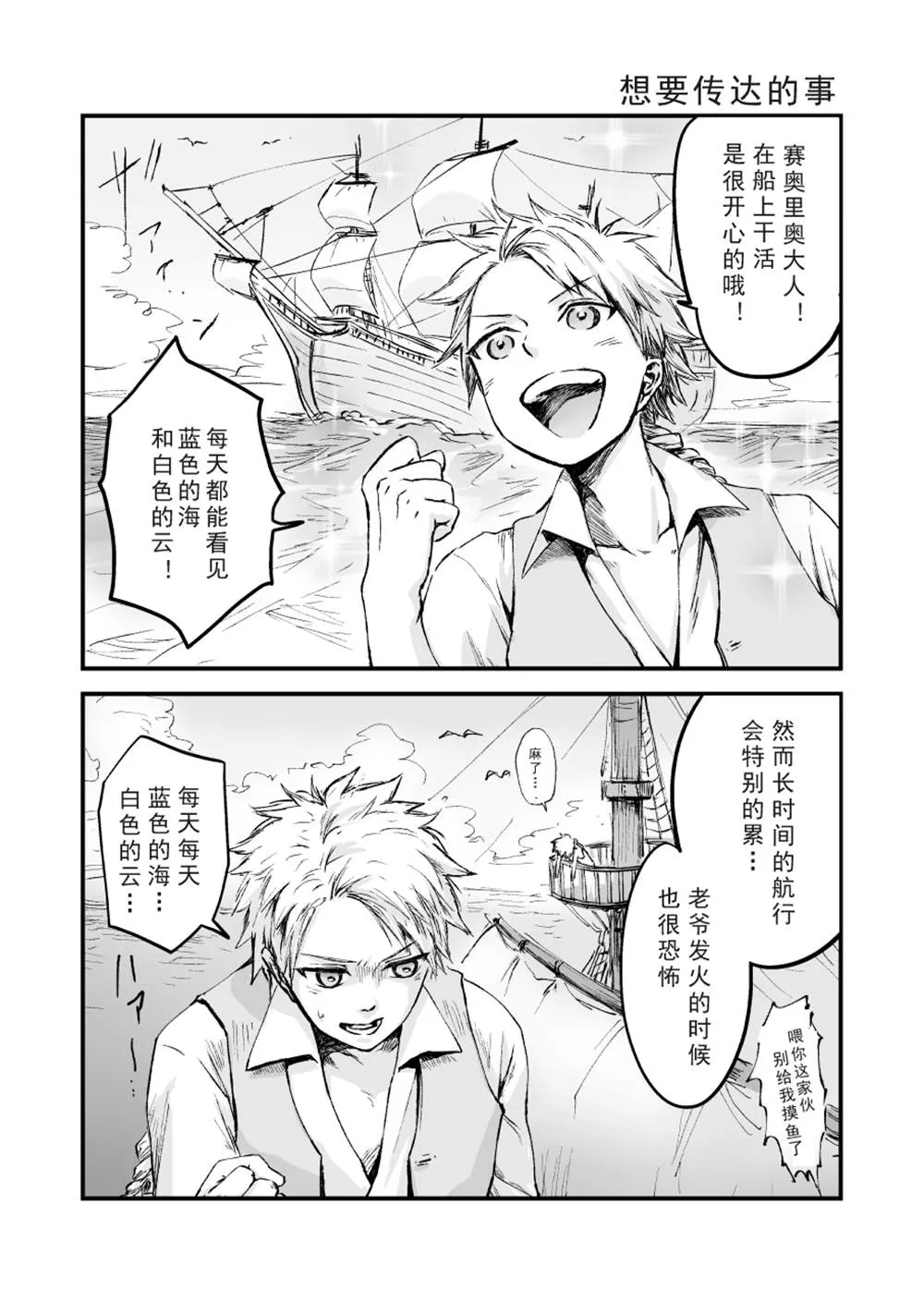 第52话 第1页