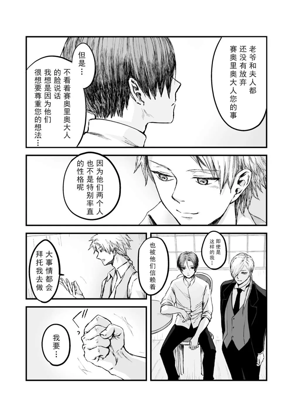 第52话 第3页