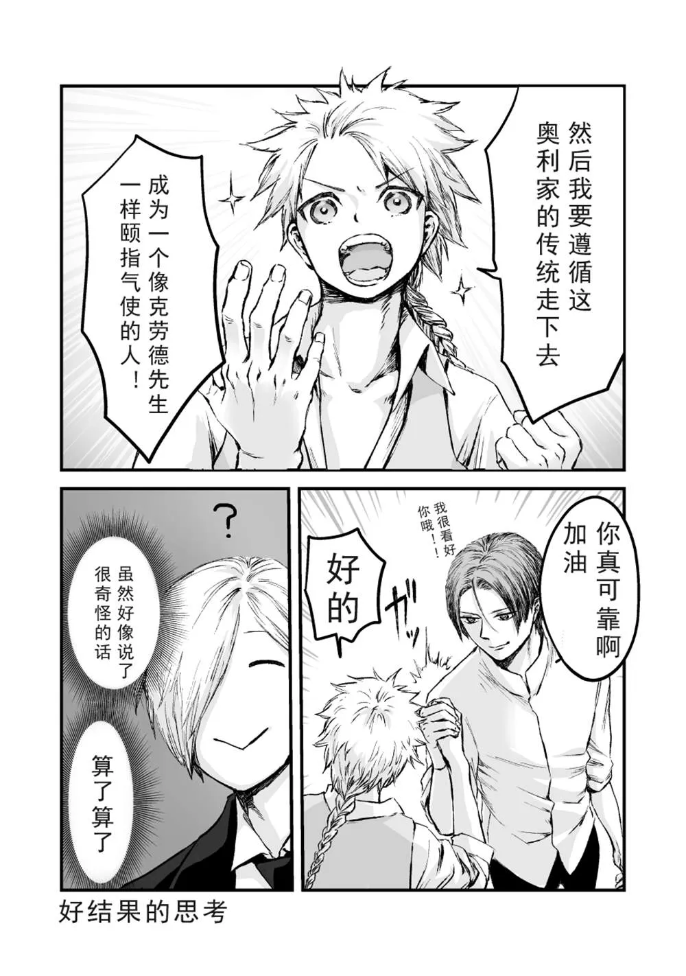 第52话 第5页