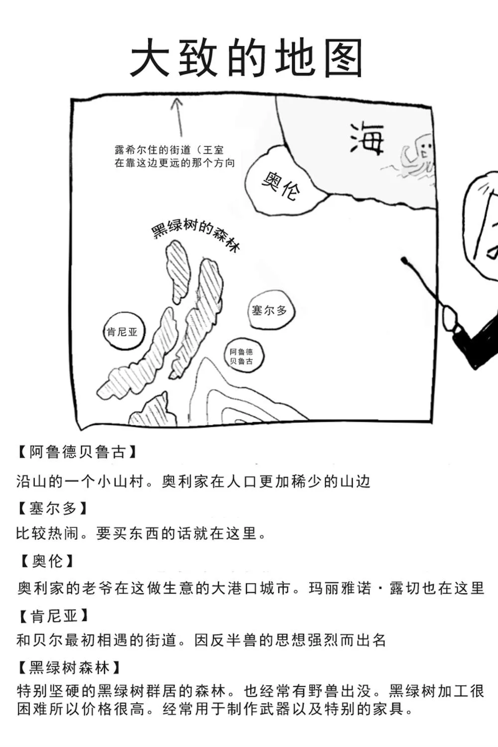 第52话 第6页