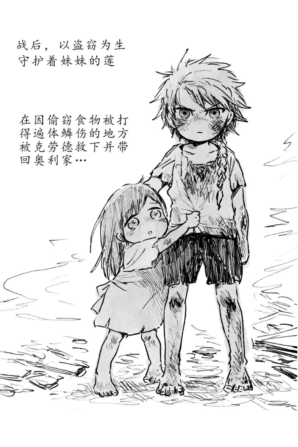 第52话 第7页