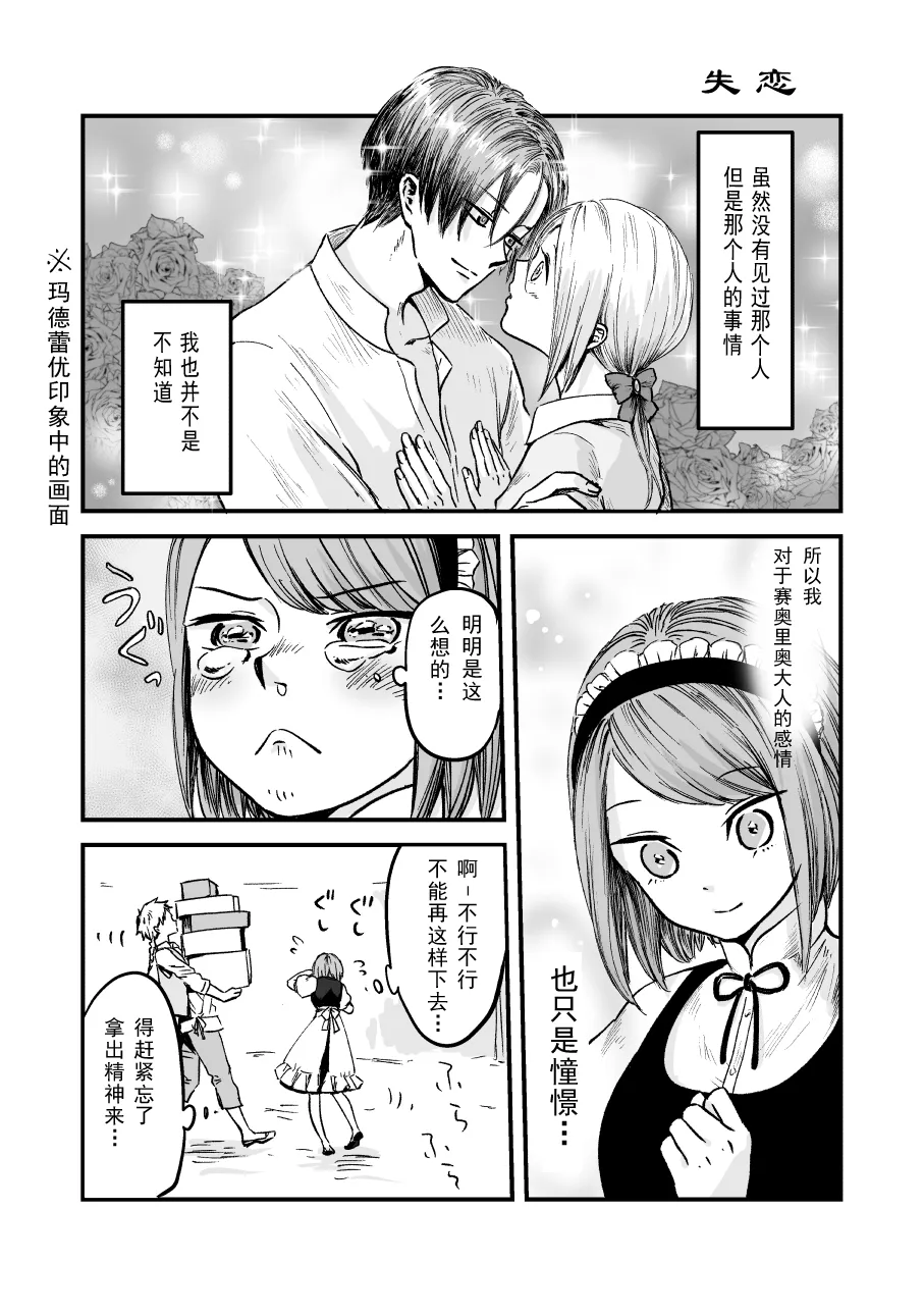 第51话 第1页