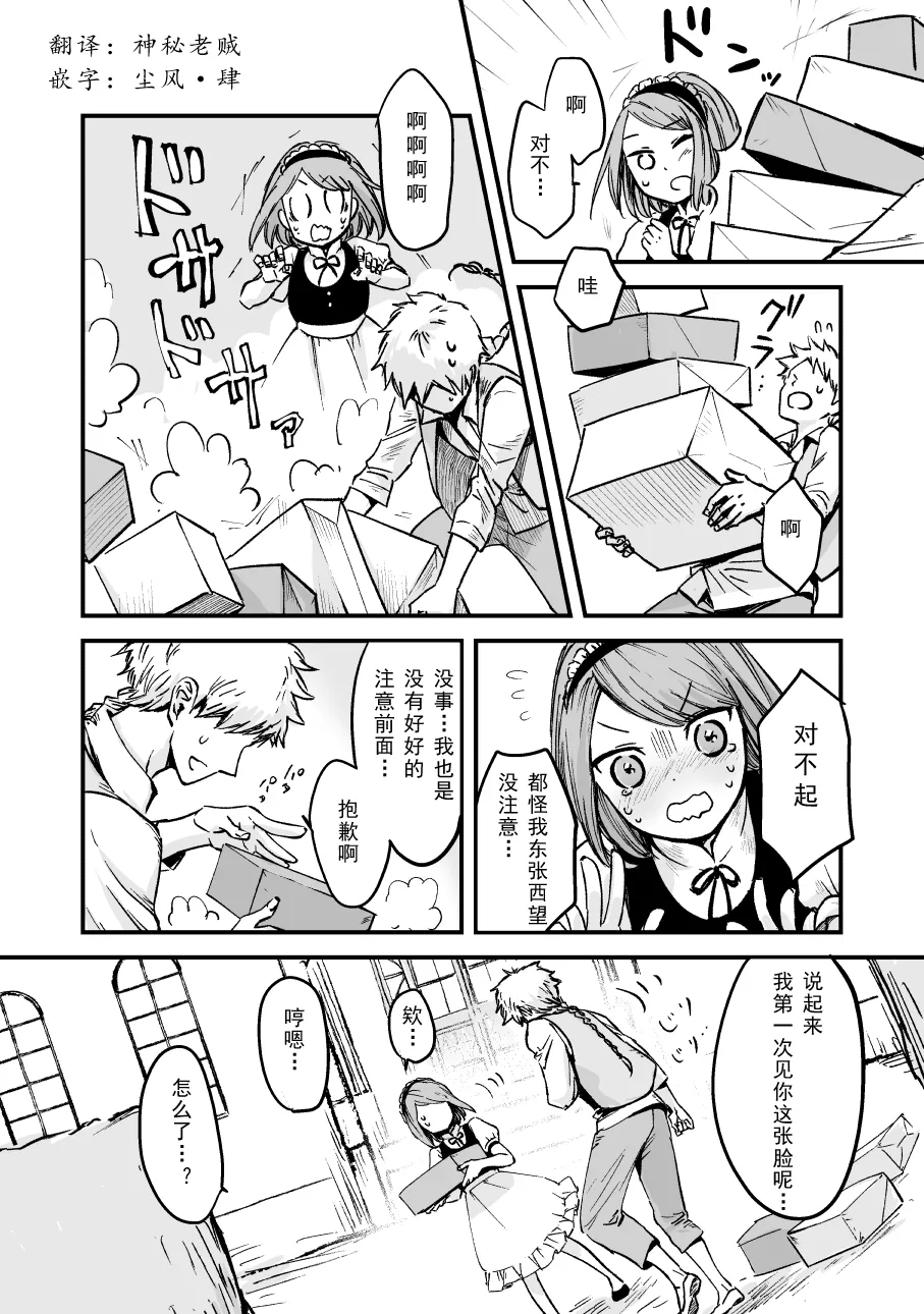 第51话 第2页