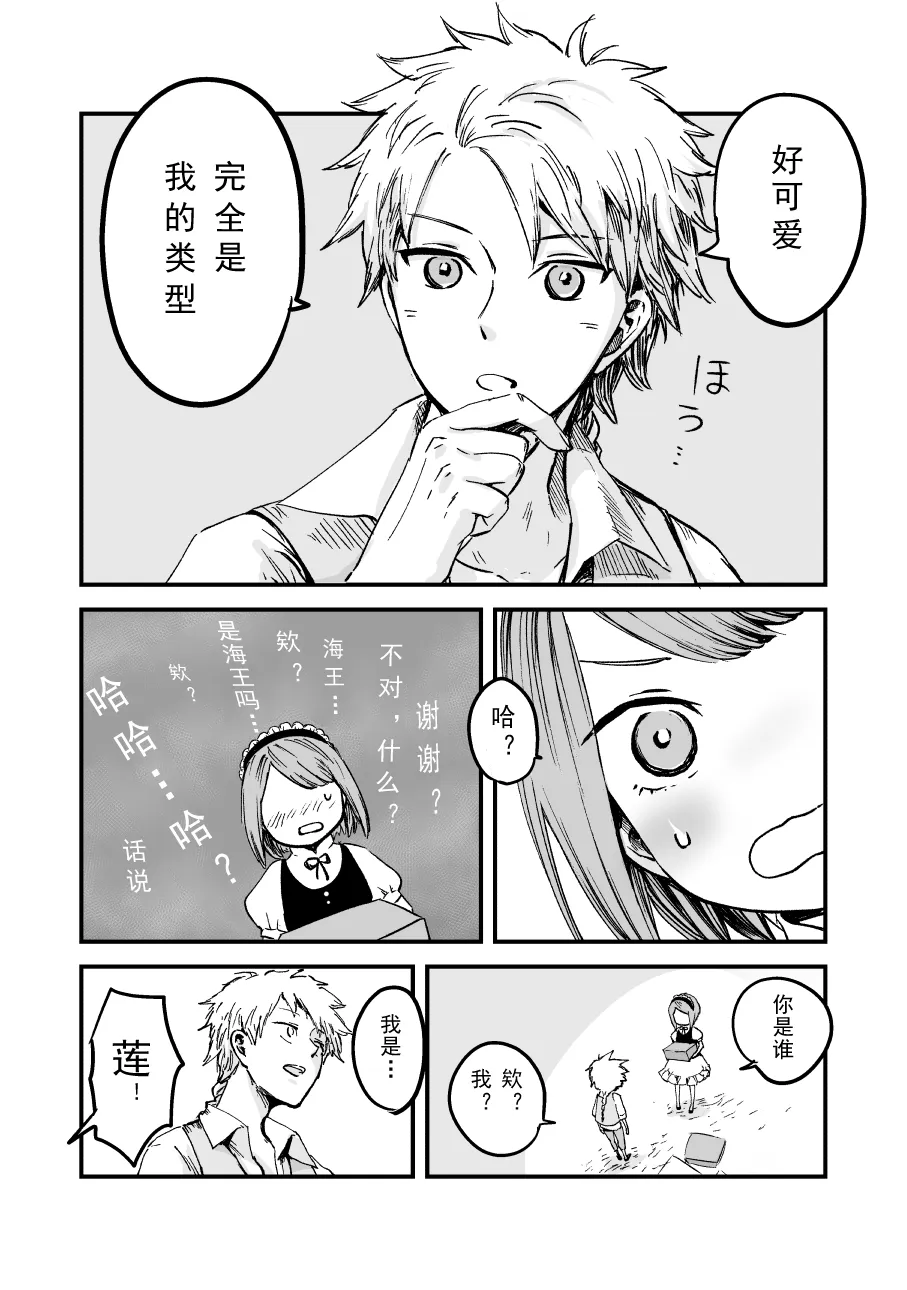 第51话 第3页