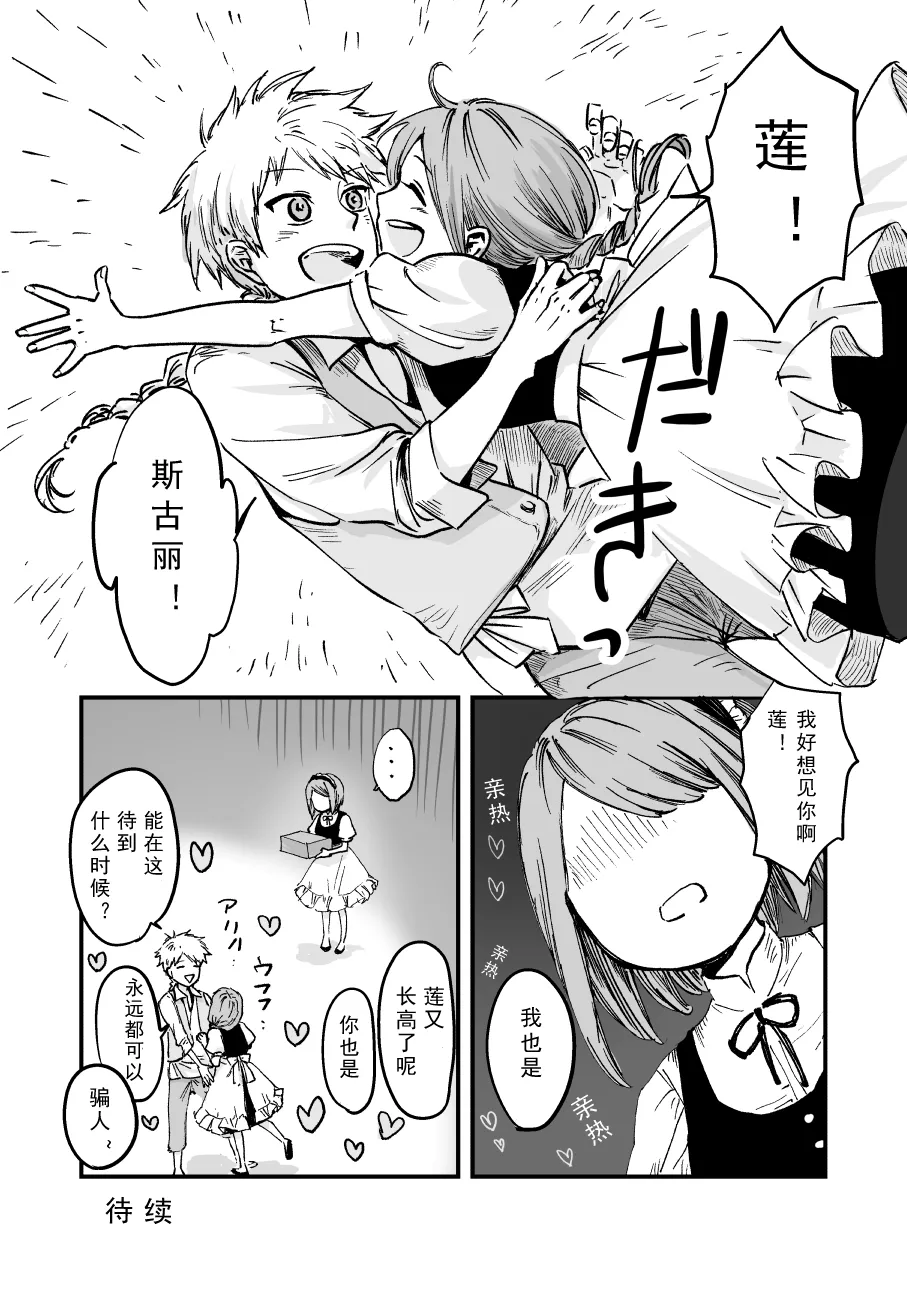 第51话 第4页