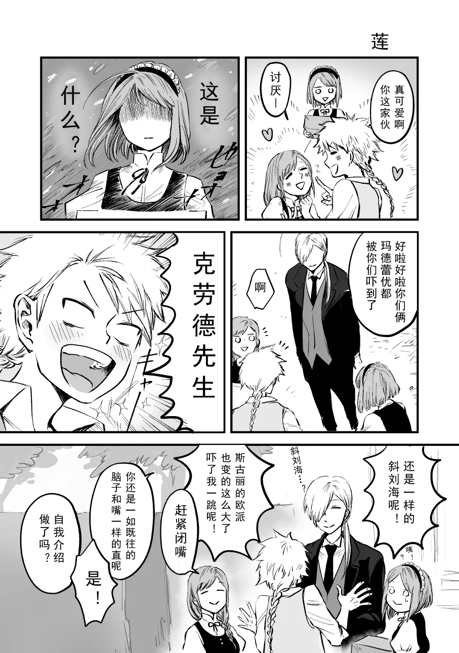 第51话 第5页