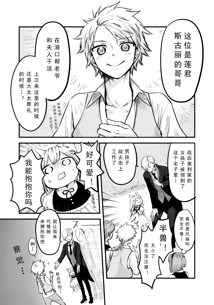 第51话 第6页