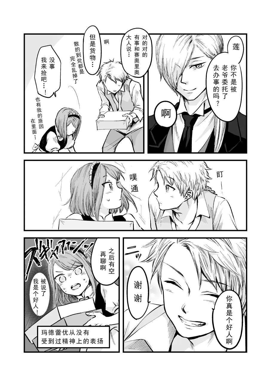 第51话 第7页