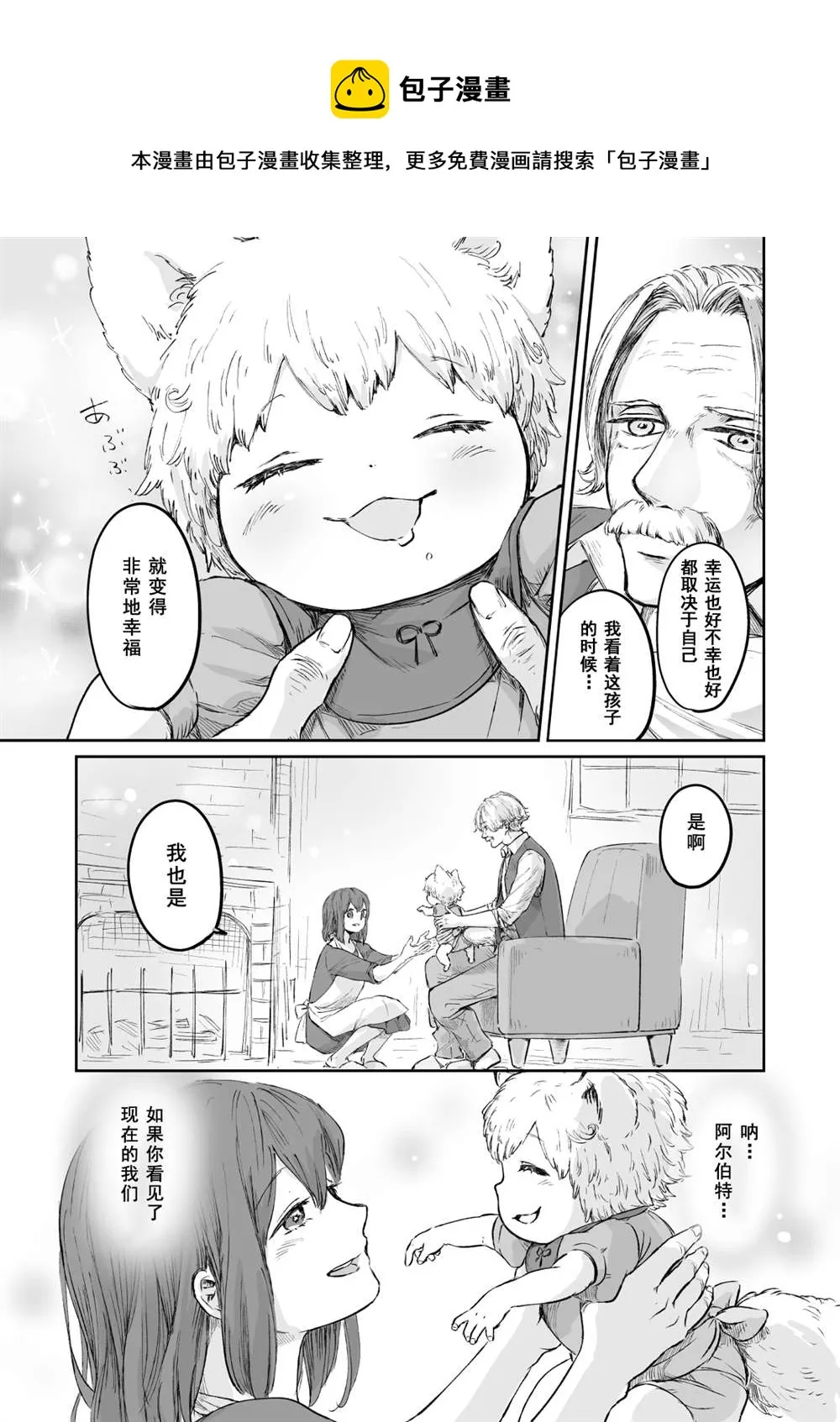 第56话 第1页