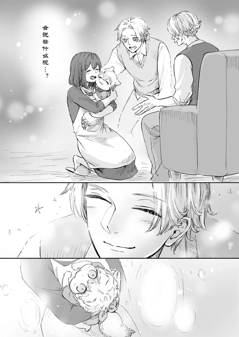 第56话 第2页