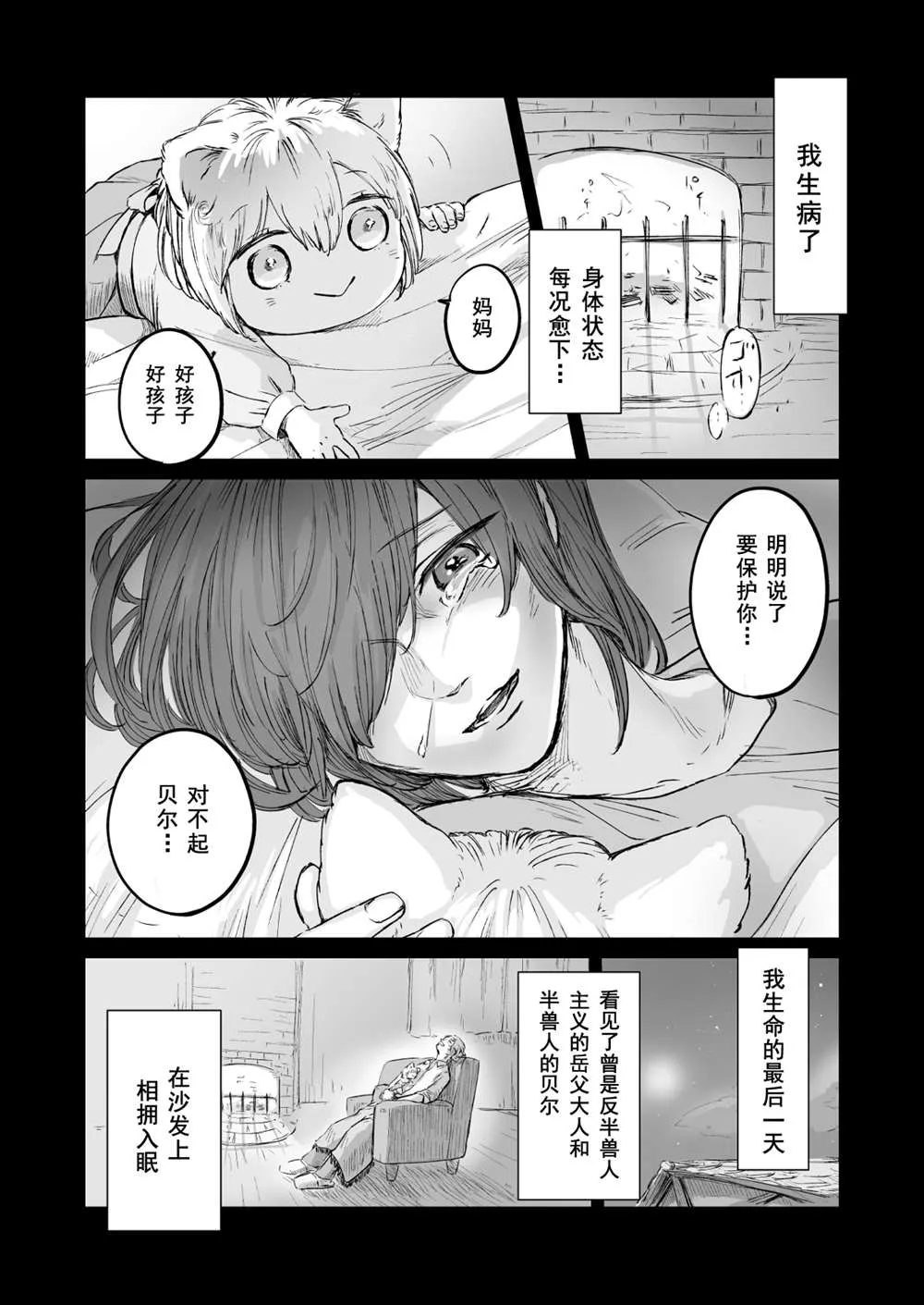第56话 第3页