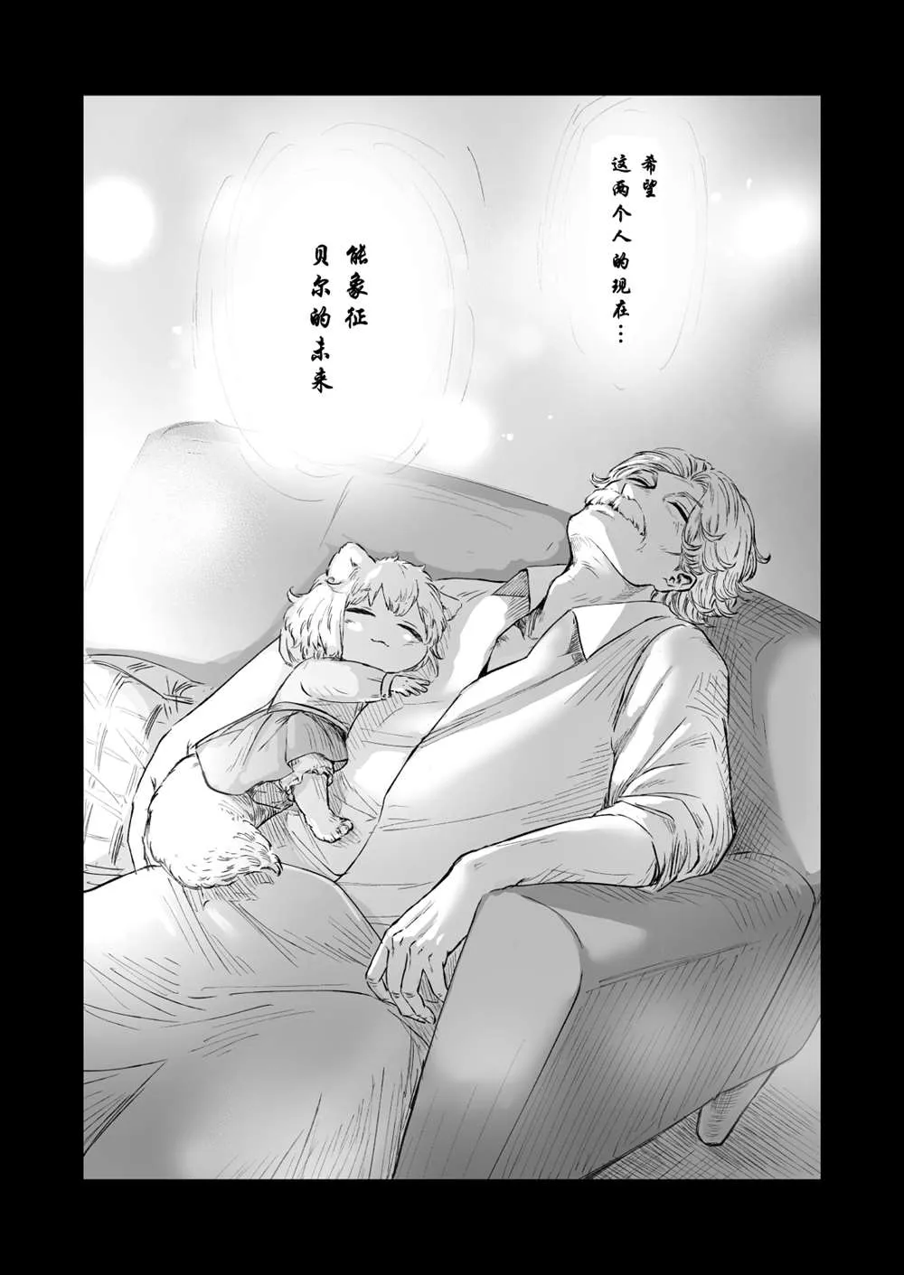 第56话 第4页