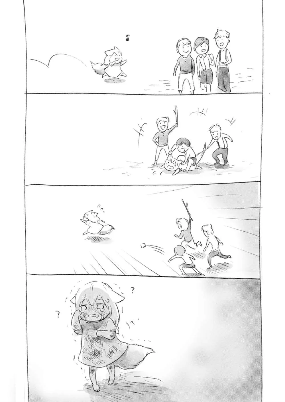 第56话 第7页