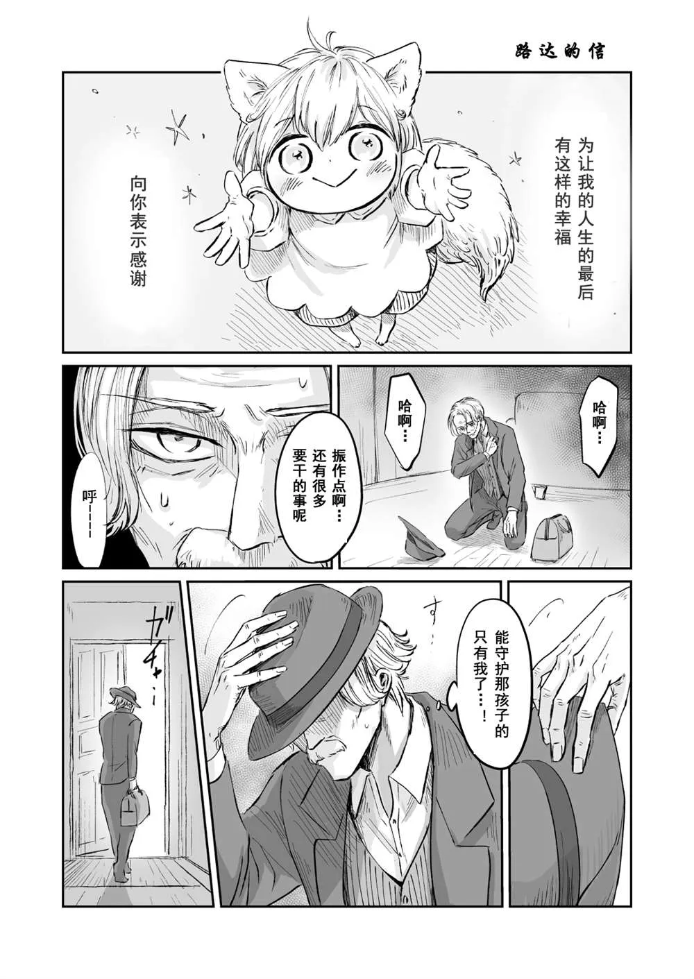 第56话 第8页