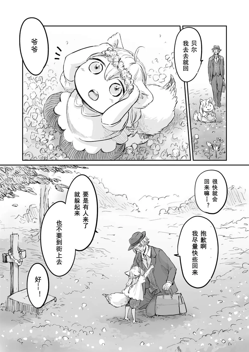 第56话 第9页