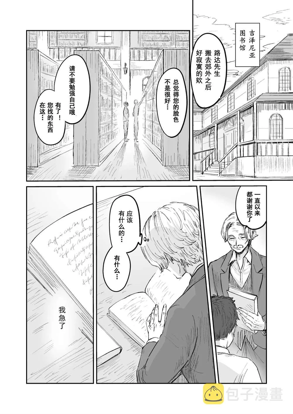 第56话 第10页