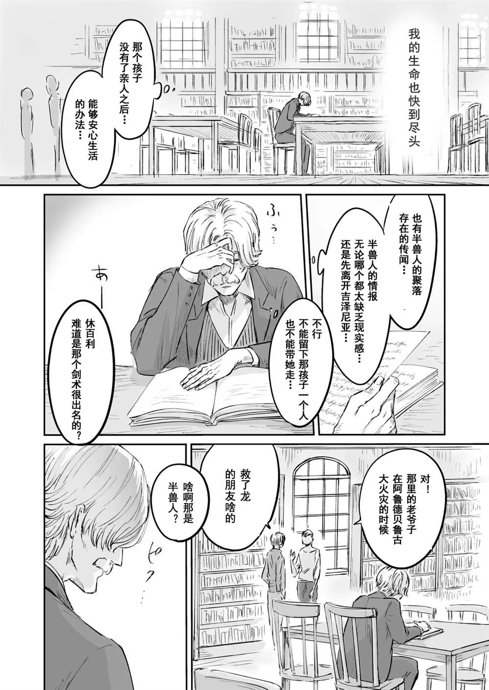 第56话 第11页