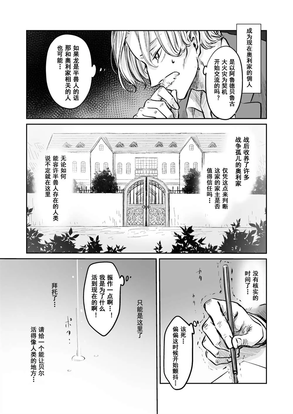 第56话 第14页