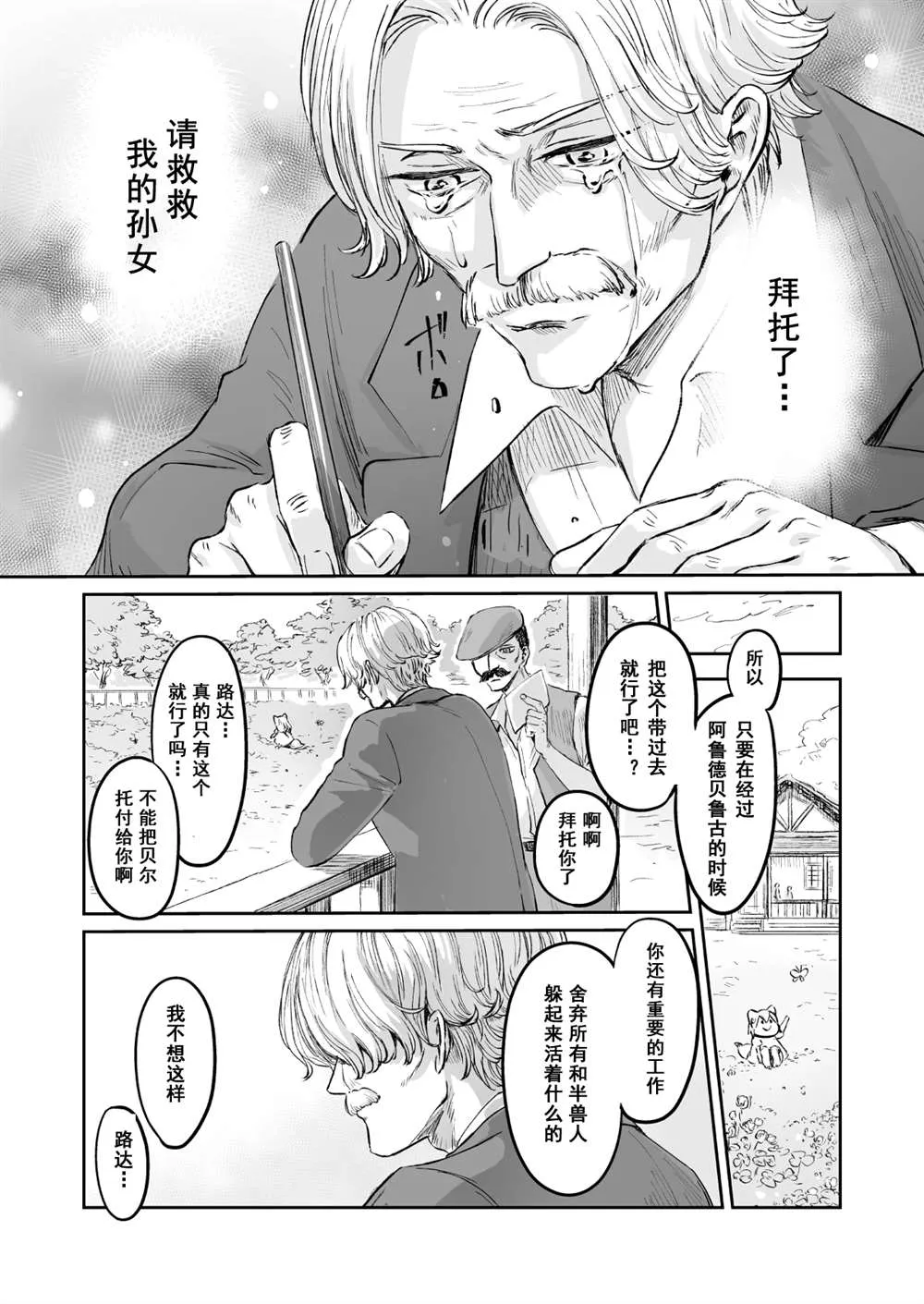 第56话 第15页