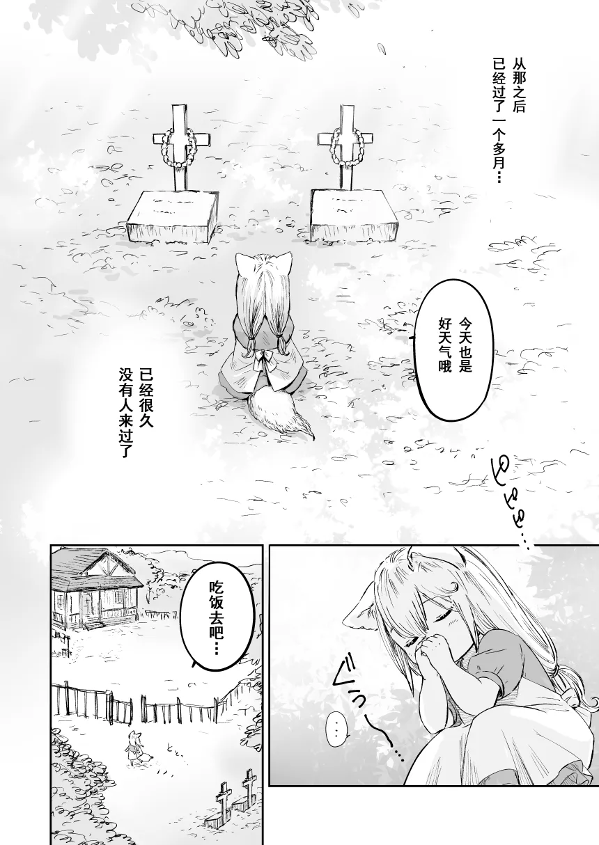 第57话 第2页