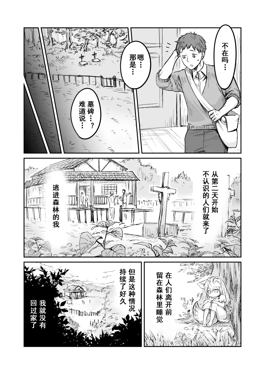 第57话 第4页