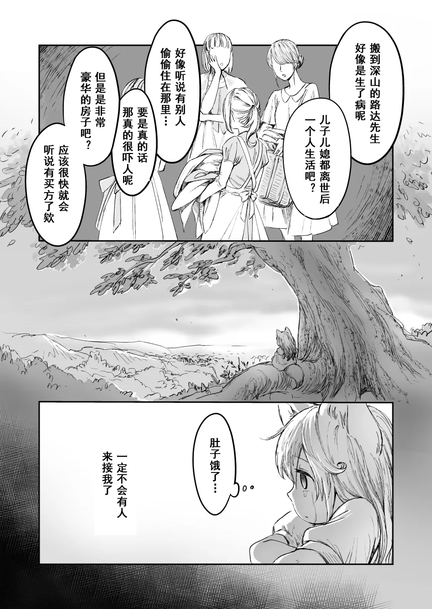 第57话 第5页