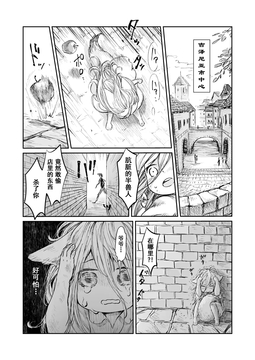 第57话 第7页