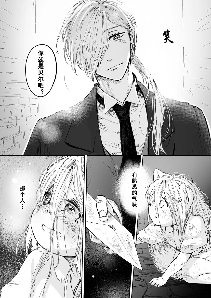 第57话 第9页