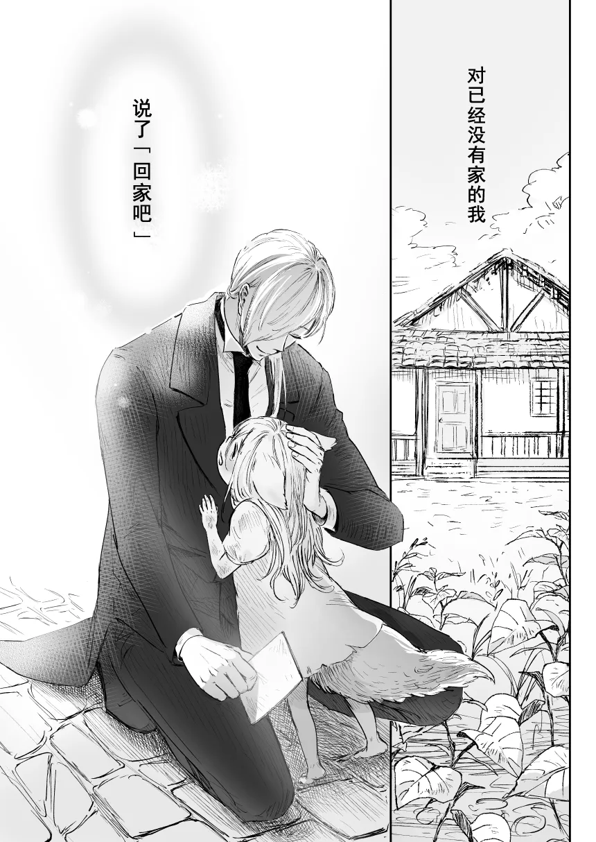 第57话 第10页
