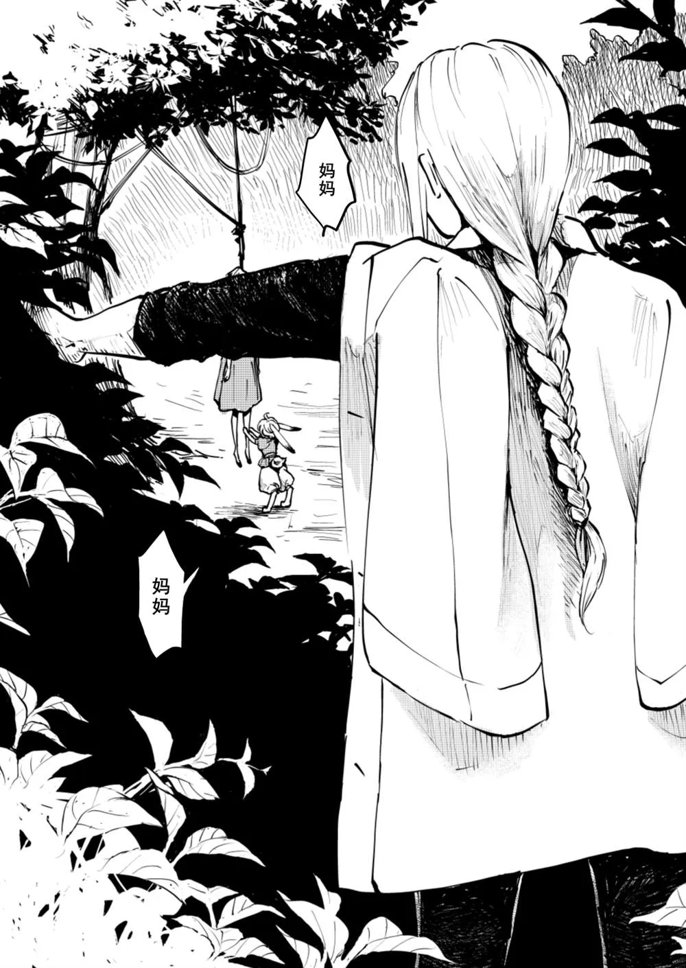 第58话 第5页