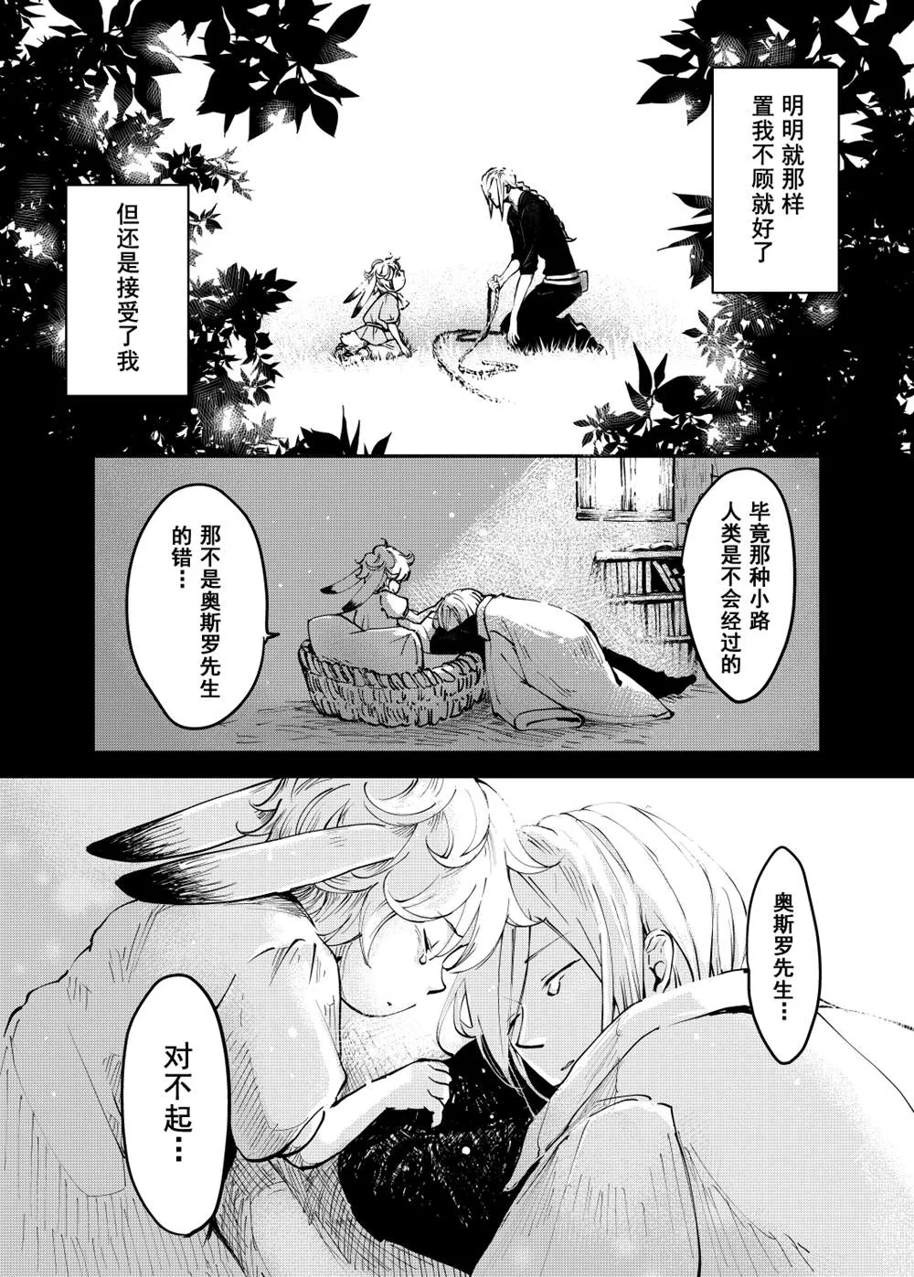 第58话 第29页