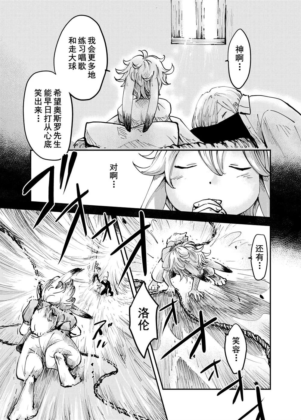 第58话 第30页