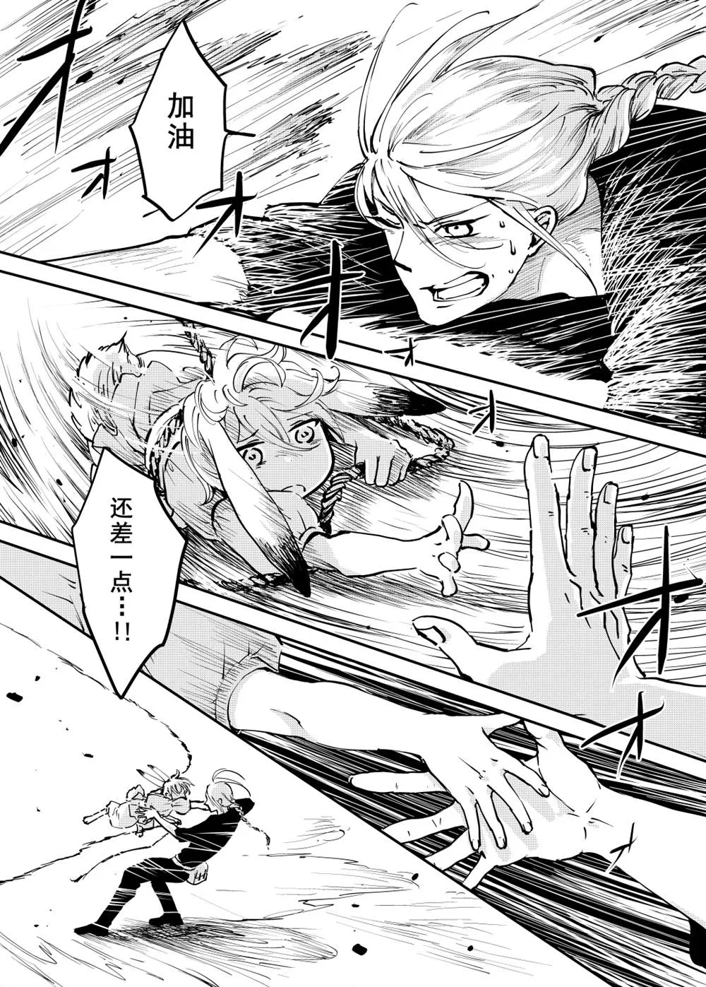 第58话 第31页