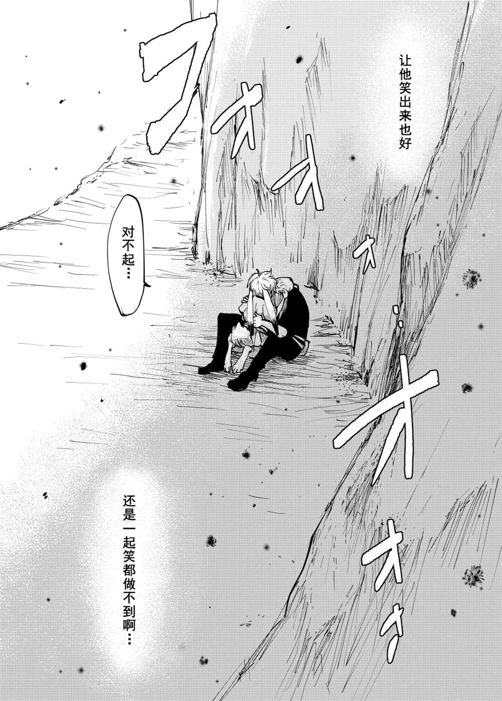 第58话 第34页