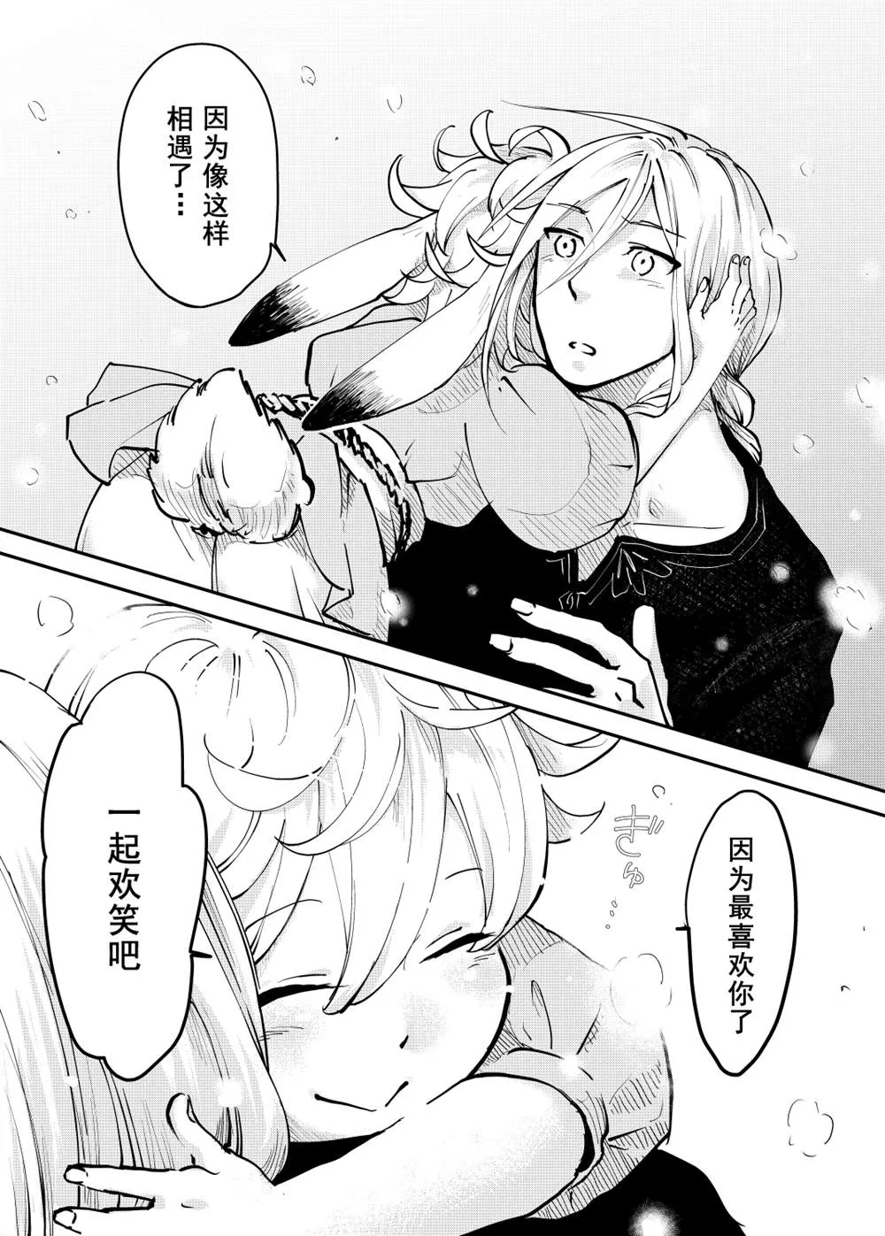 第58话 第40页