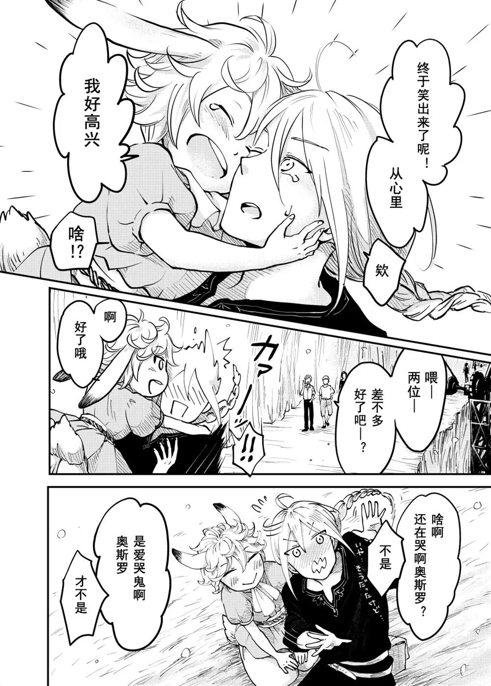 第58话 第43页