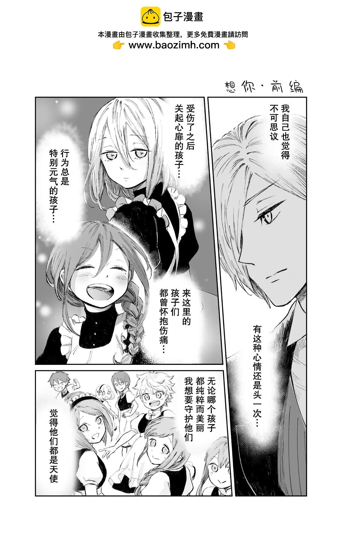 第59话 第1页